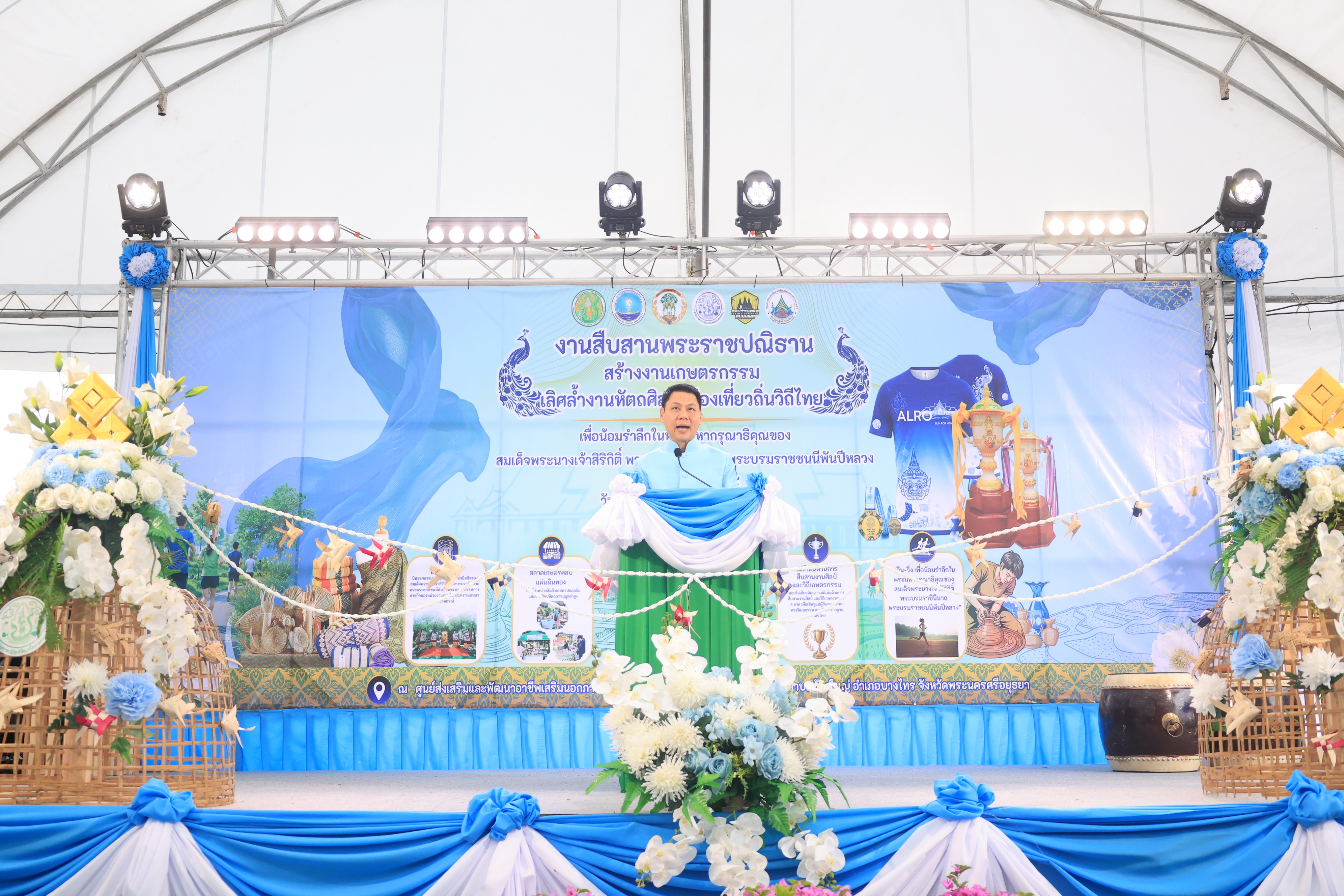 title - ส.ป.ก. เปิดงาน “สืบสานพระราชปณิธาน สร้างงานเกษตรกรรม เลิศล้ำงานหัตถศิลป์ ท่องเที่ยวถิ่นวิถีไทย เพื่อน้อมรำลึกในพระมหากรุณาธิคุณของสมเด็จพระนางเจ้าสิริกิติ์ พระบรมราชินีนาถ พระบรมราชชนนีพันปีหลวง ประจำปี พ.ศ. 2569 ณ ศูนย์ส่งเสริมและพัฒนาอาชีพเสริมนอกภาคการเกษตร จังหวัดพระนครศรีอยุธยา